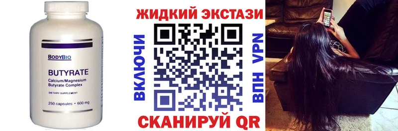 где купить наркоту  Среднеуральск  БУТИРАТ бутандиол 
