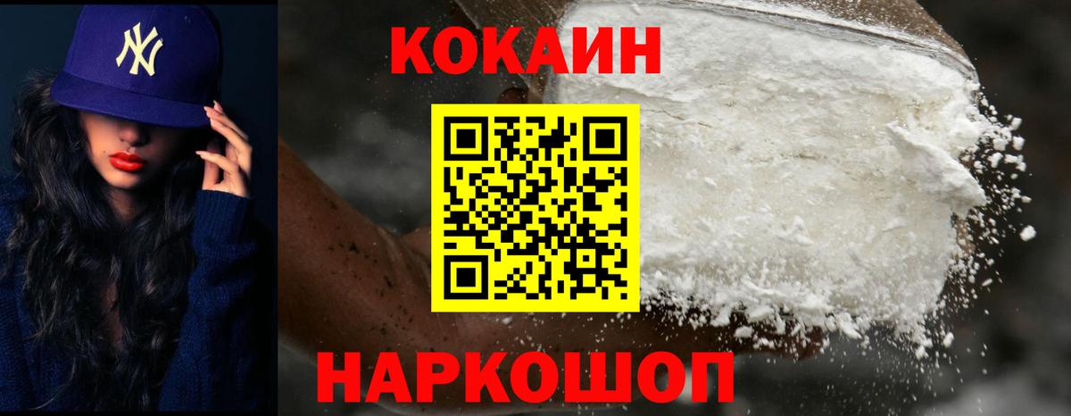 наркота  КОКАИН 99%  Среднеуральск  Вход с VPN  Cocaine Колумбийский 