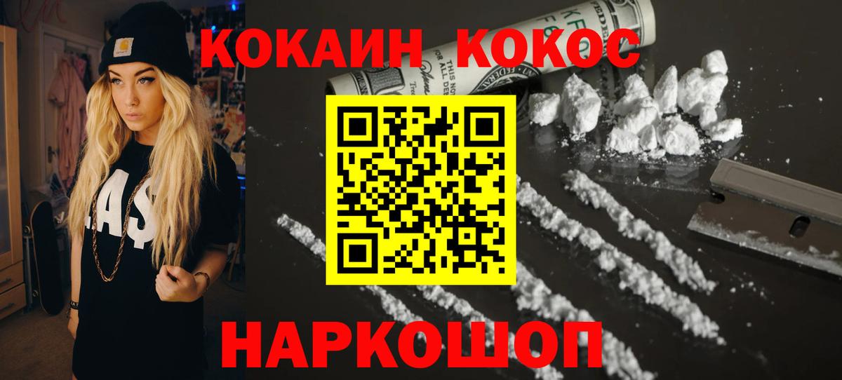 Кокаин 99% Среднеуральск