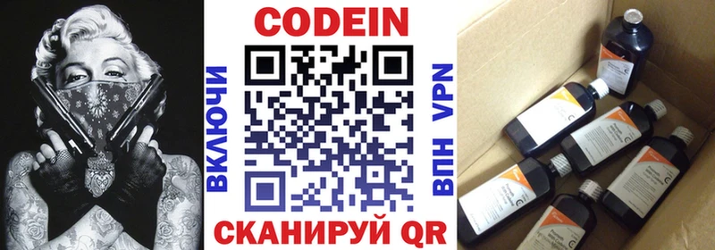 закладки  Среднеуральск  Кодеиновый сироп Lean напиток Lean (лин) 