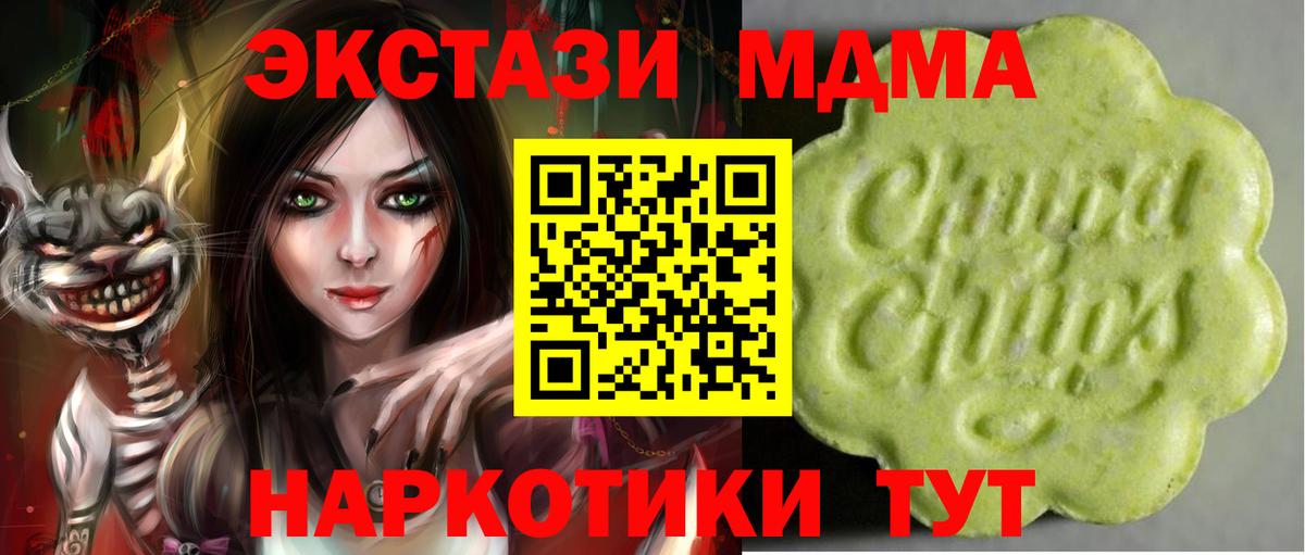 Среднеуральск  Ecstasy TESLA  Экстази mix  Вход с VPN 