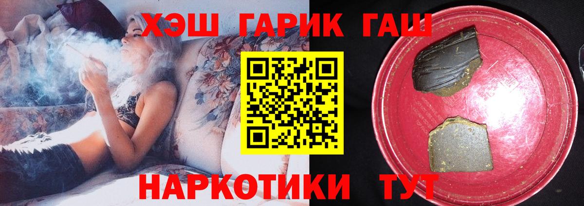 ГАШИШ hashish Среднеуральск