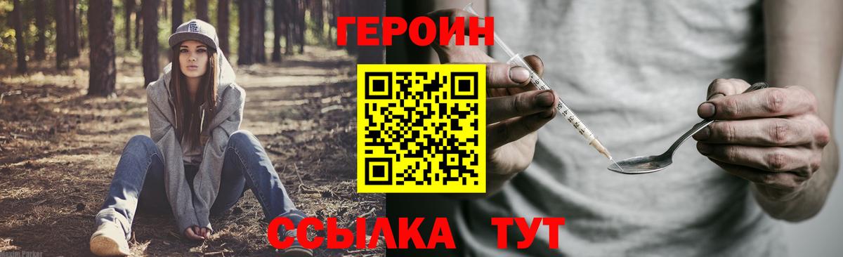 Героин гречка  Вход с VPN  Среднеуральск 