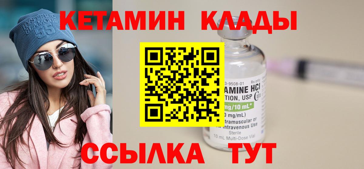 КЕТАМИН VHQ Среднеуральск