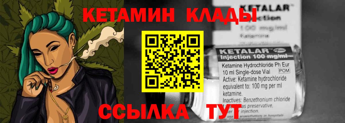 Кетамин ketamine  КЕТАМИН VHQ  Среднеуральск  Вход с VPN 