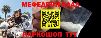 меф VHQ Камышлов