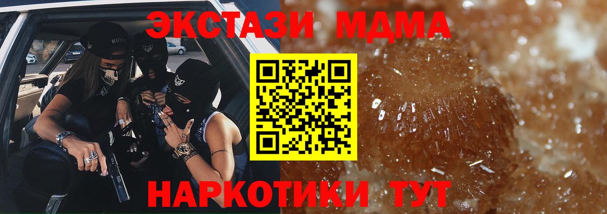 MDMA  МДМА VHQ  Вход с VPN  Среднеуральск 