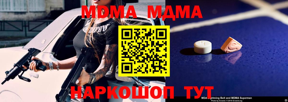 MDMA молли Среднеуральск