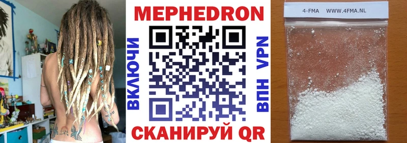 нарко площадка формула  blacksprut ссылка  Среднеуральск  МЯУ-МЯУ 4 MMC 
