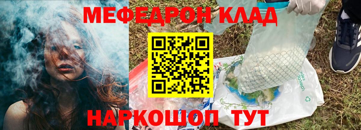 Меф VHQ  МЯУ-МЯУ  МЕФ  Вход с VPN  Среднеуральск 