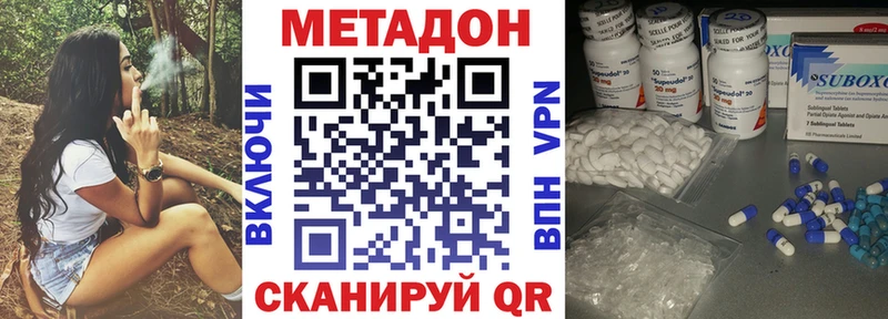 Метадон VHQ  где можно купить наркотик  Среднеуральск 