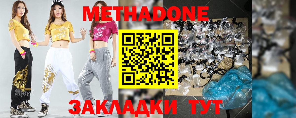 Метадон белоснежный Среднеуральск