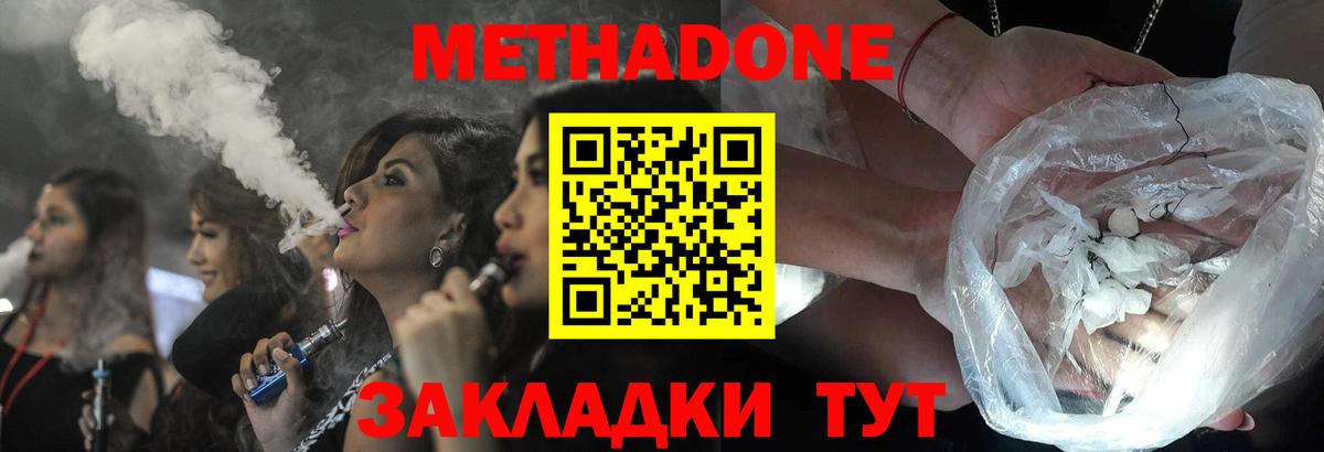 МЕТАДОН VHQ  Вход с VPN  МЕТАДОН VHQ  Среднеуральск 