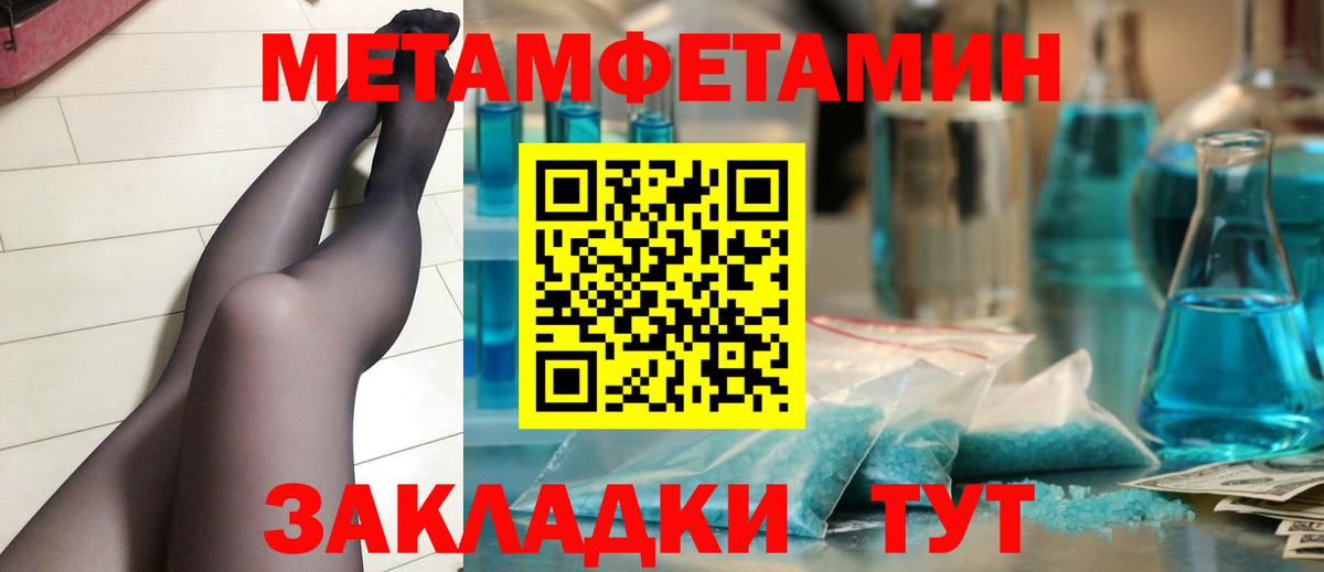 Метамфетамин кристалл  Вход с VPN  Первитин  Среднеуральск 