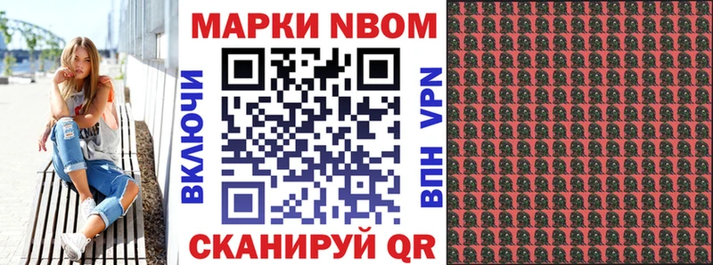 Марки 25I-NBOMe 1,5мг Среднеуральск
