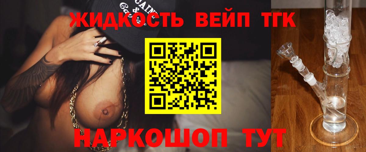 ТГК вейп Среднеуральск